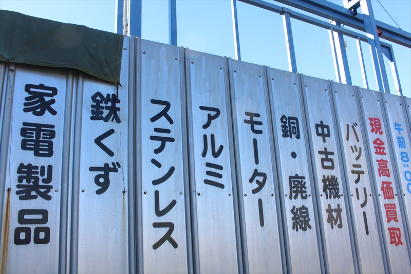 「えっ、こんなものまで？」高価買取実施中！